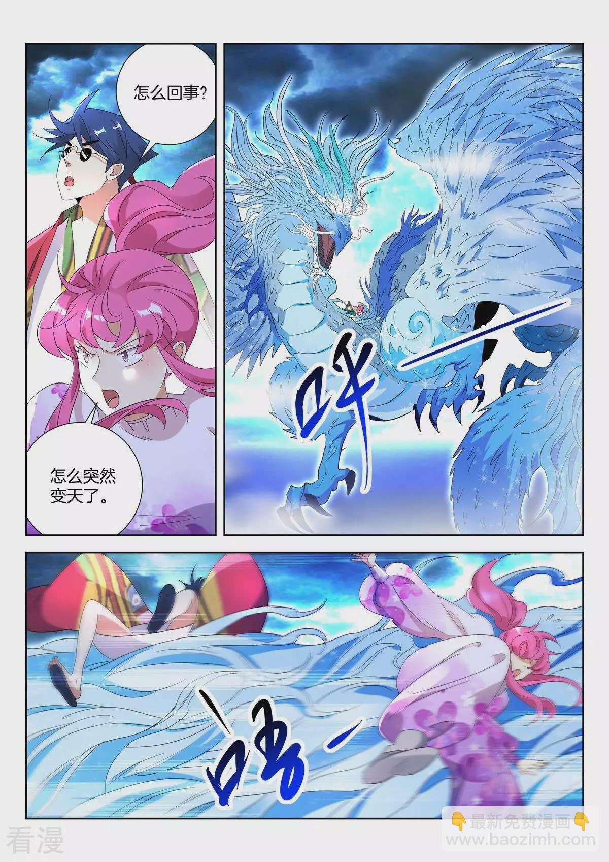 第415话 天雷滚滚4