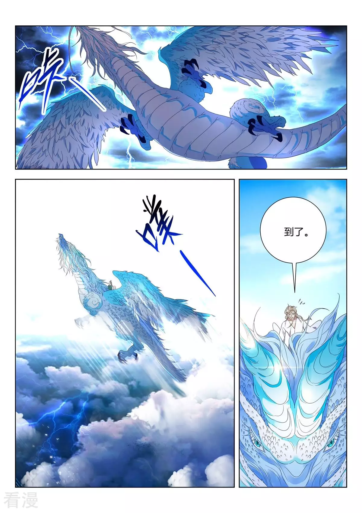 第415话 天雷滚滚6