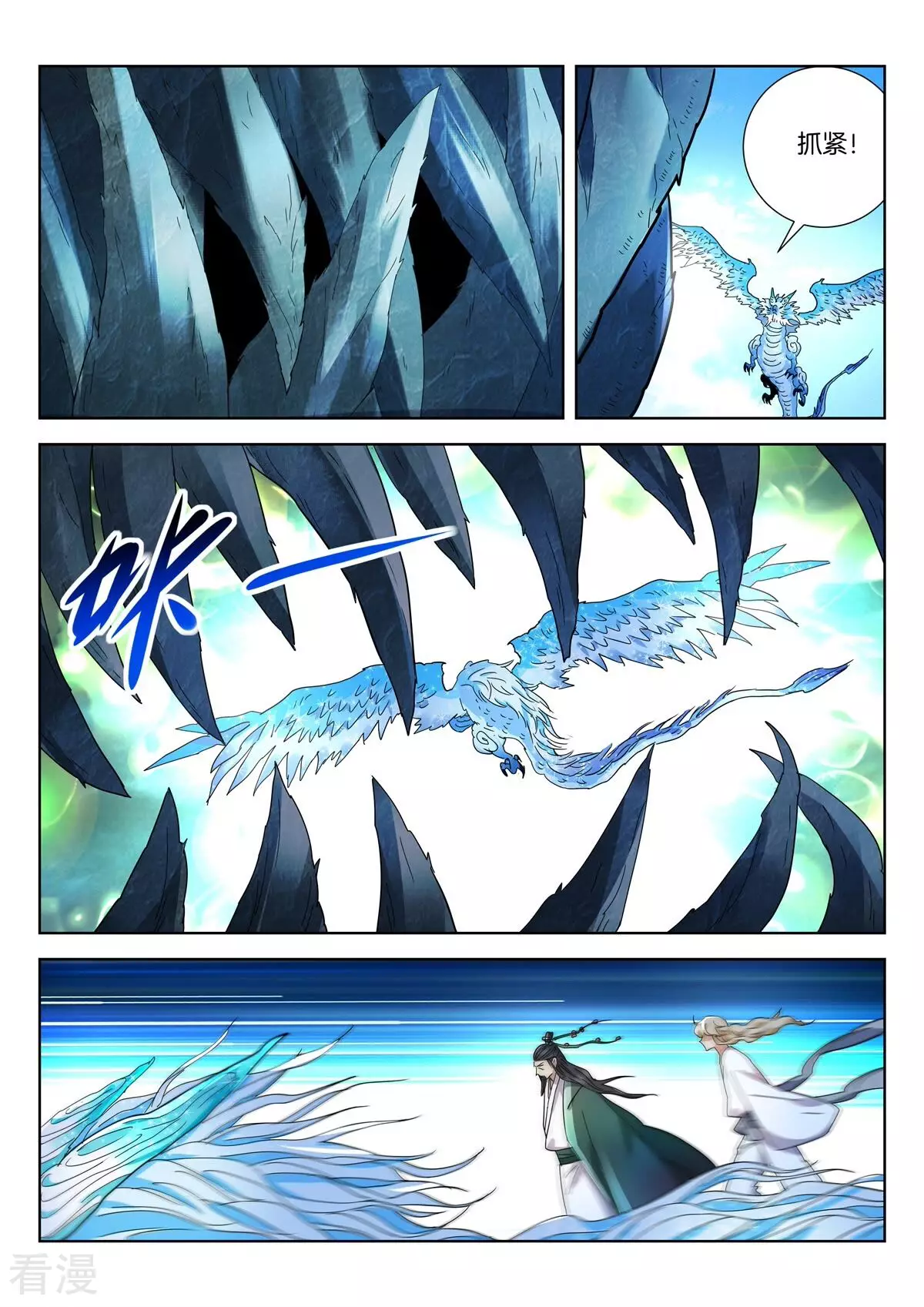 第415话 天雷滚滚8
