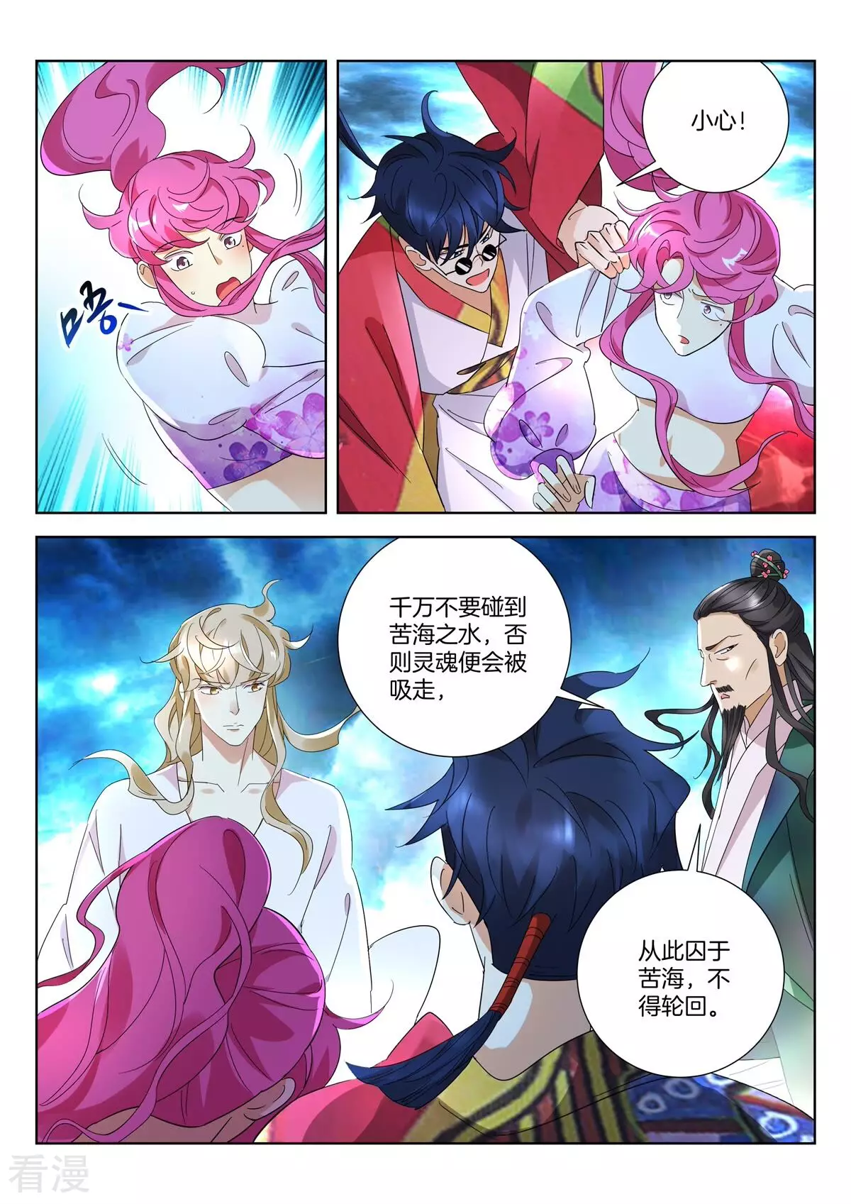 第416话 混沌苦海2