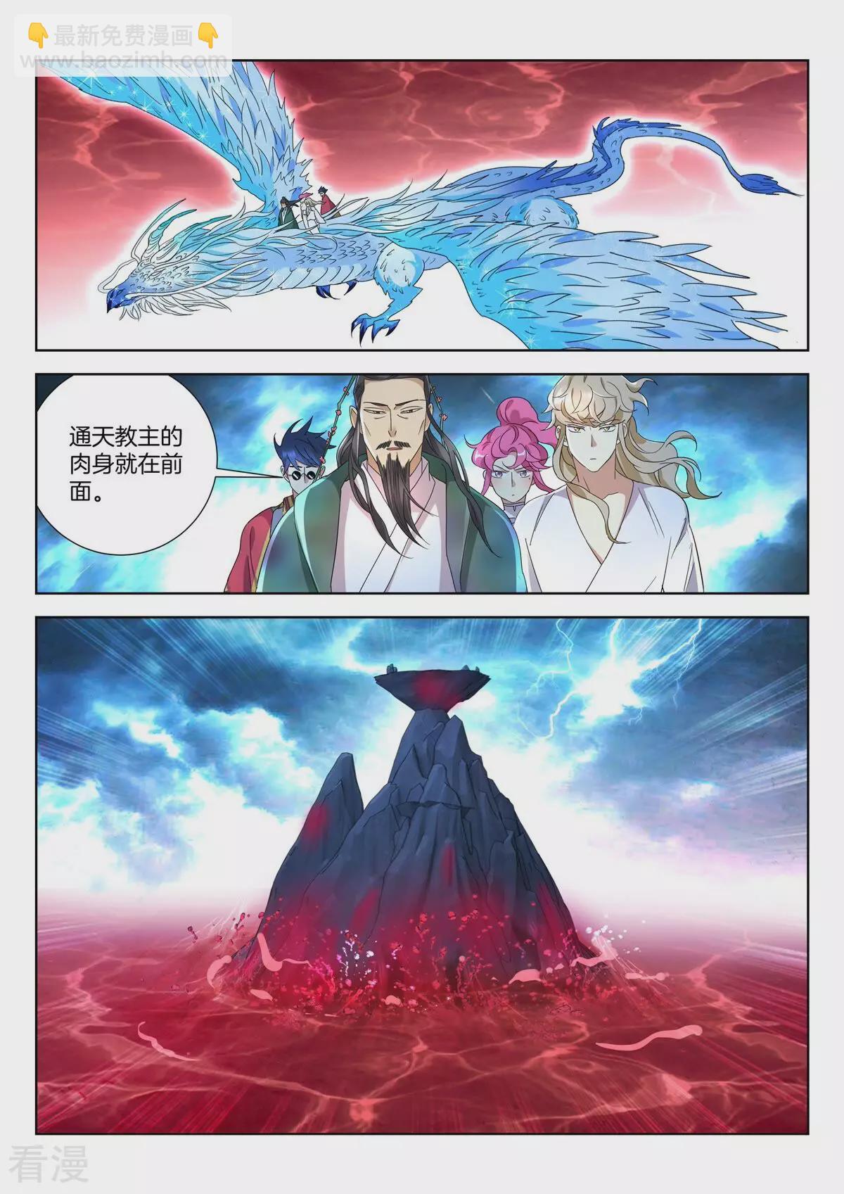 第416话 混沌苦海4