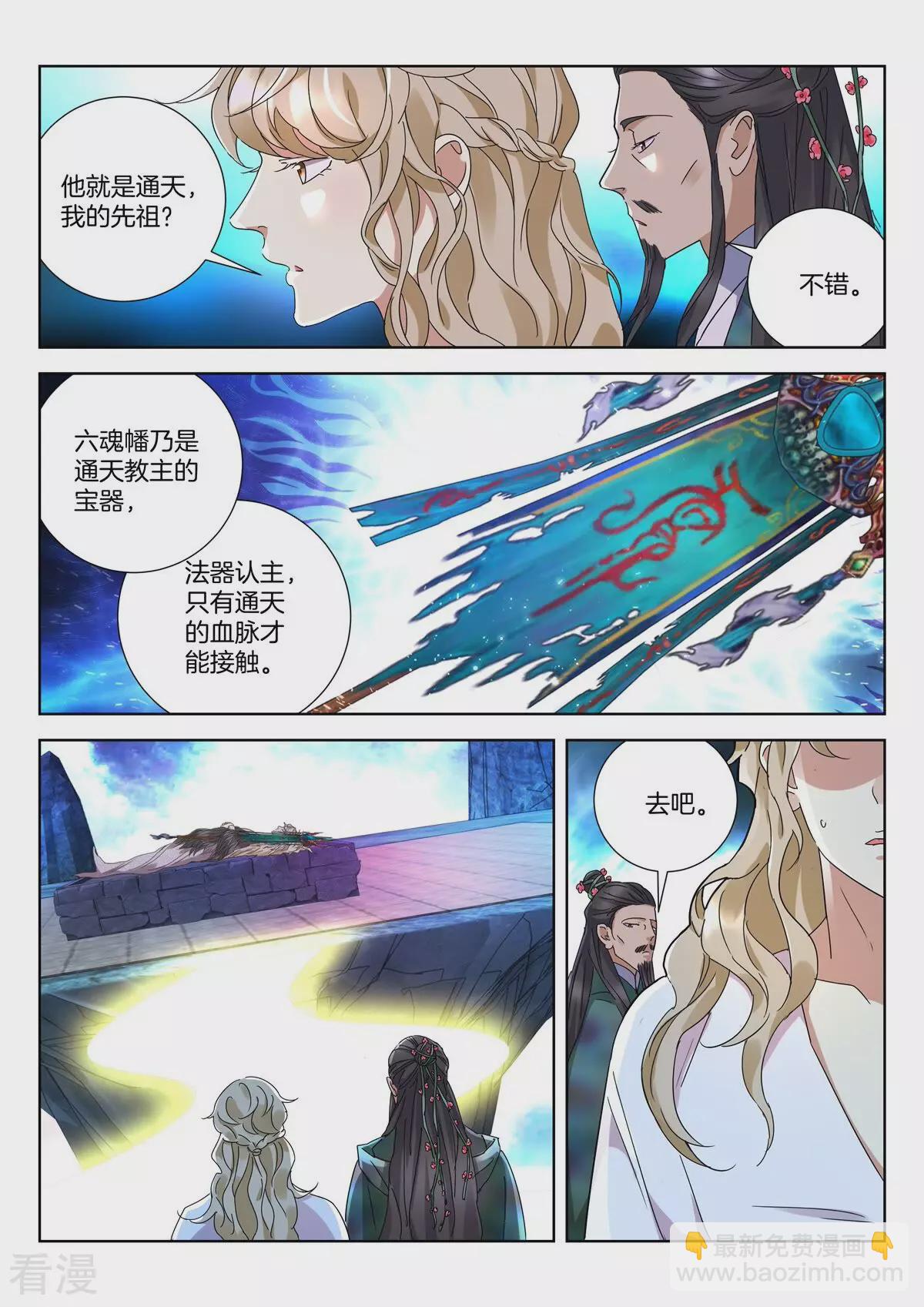 第416话 混沌苦海6
