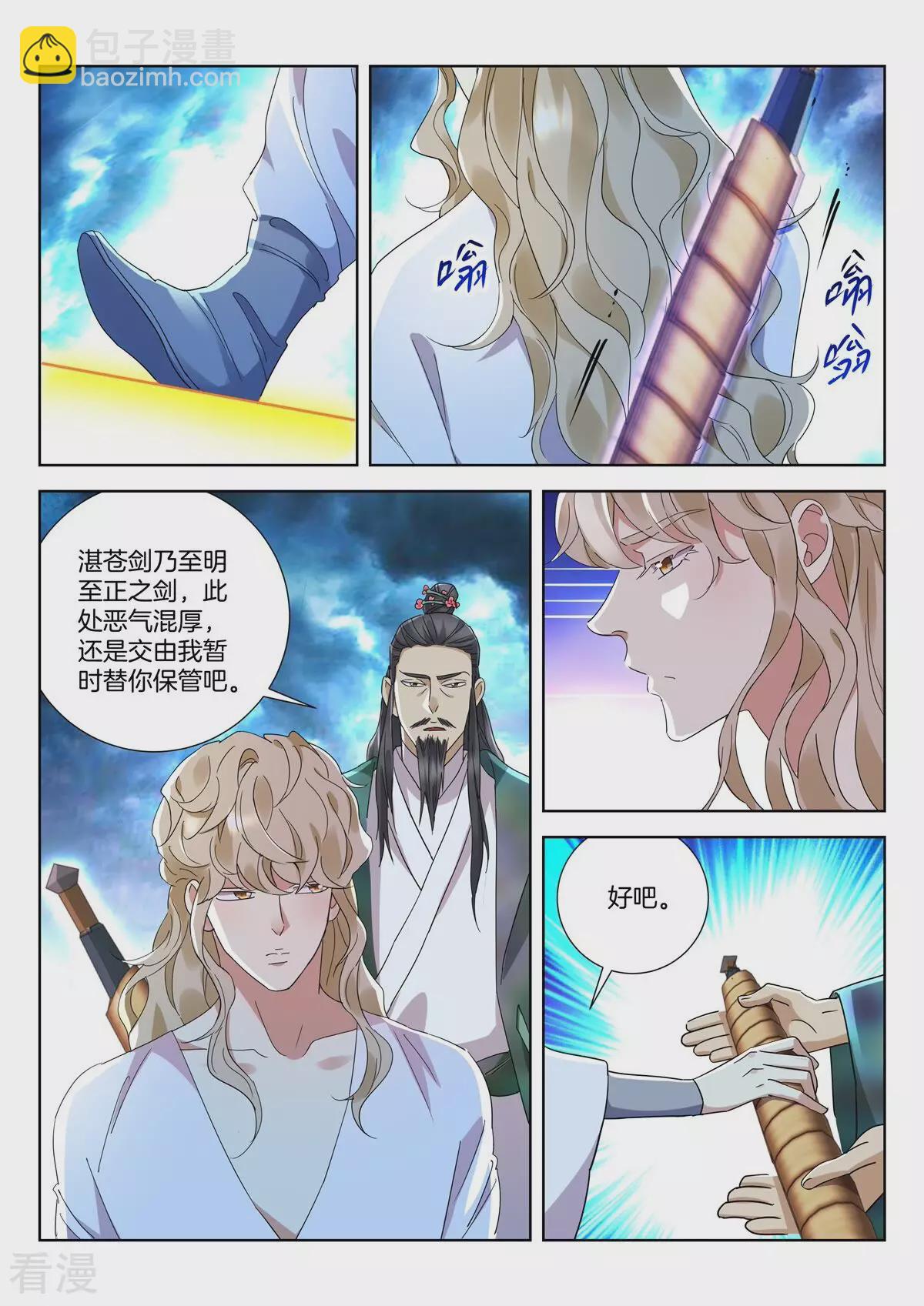 第416话 混沌苦海7