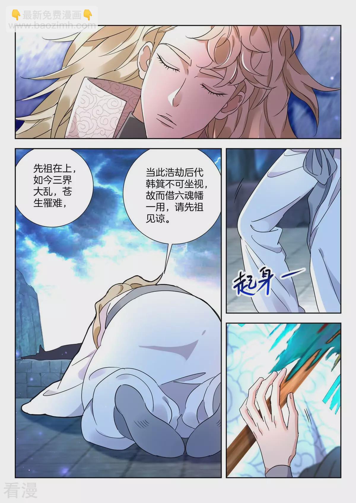 第416话 混沌苦海9