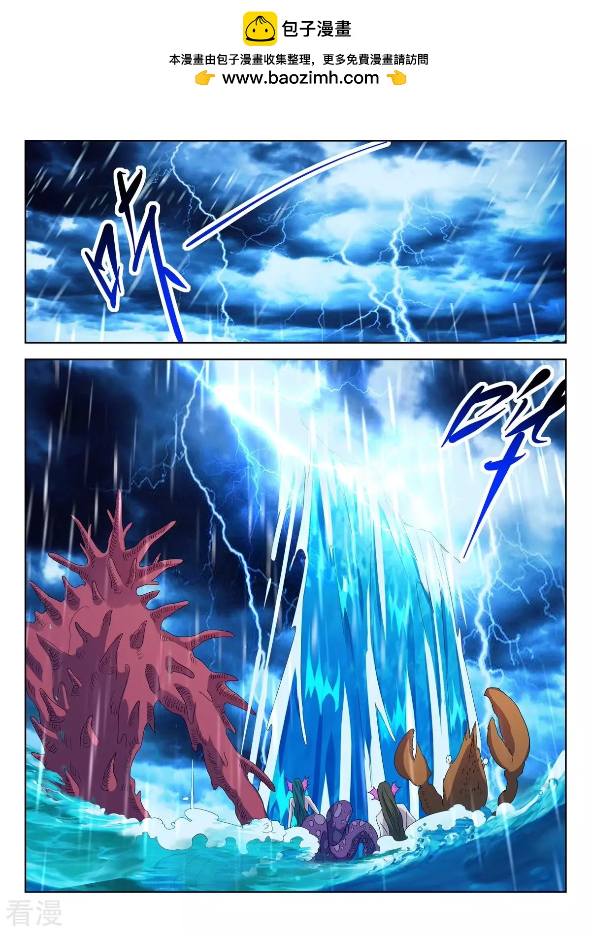 第417话 雷霆之怒1