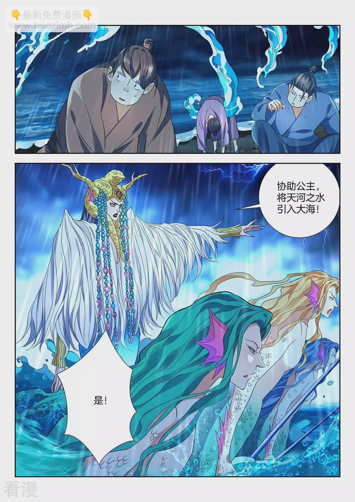 第417话 雷霆之怒10