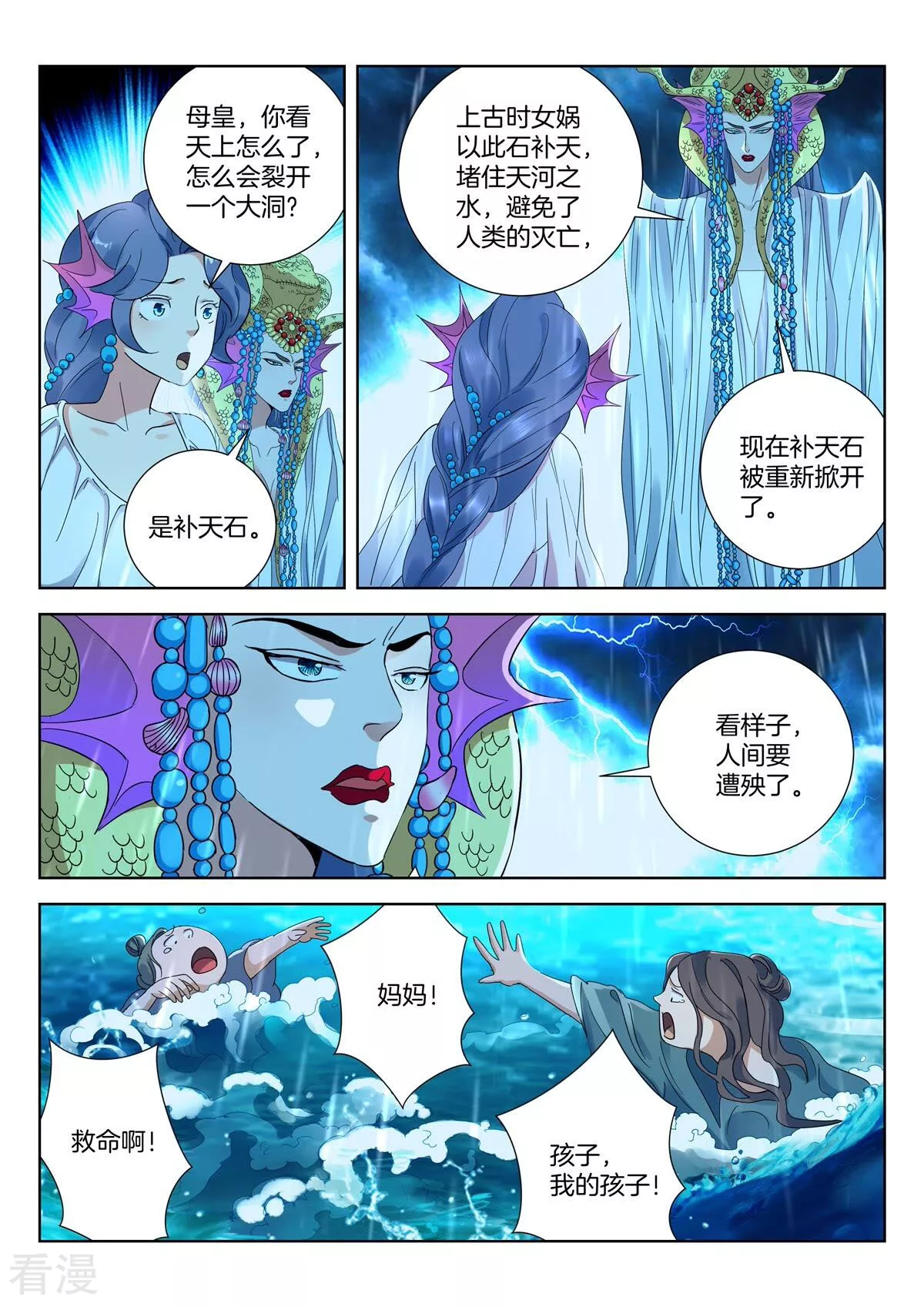 第417话 雷霆之怒2