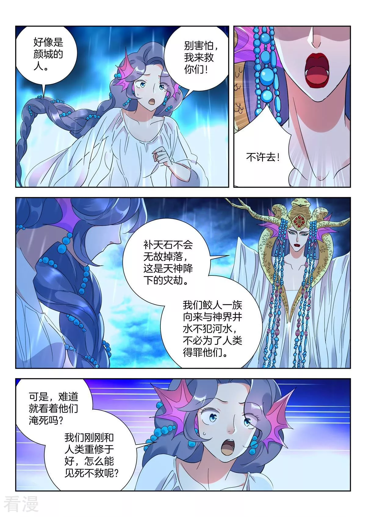 第417话 雷霆之怒3