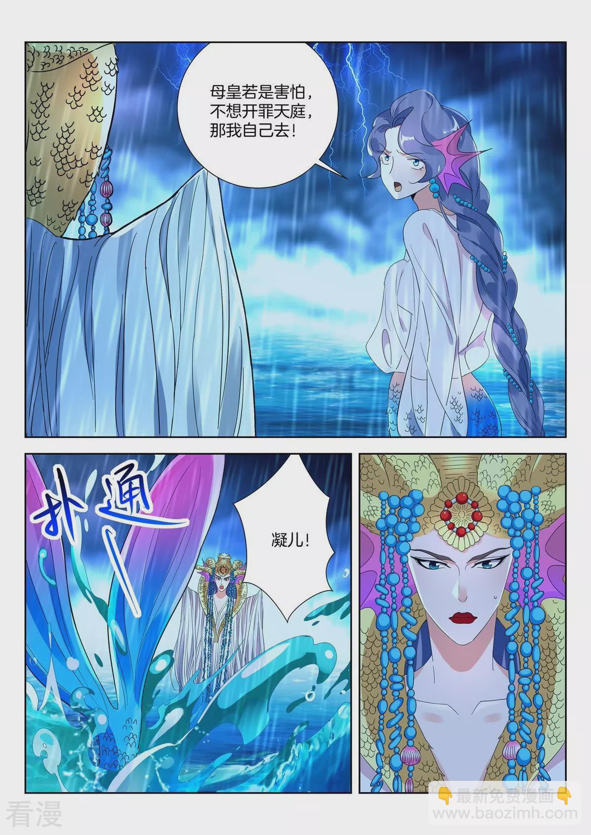第417话 雷霆之怒4
