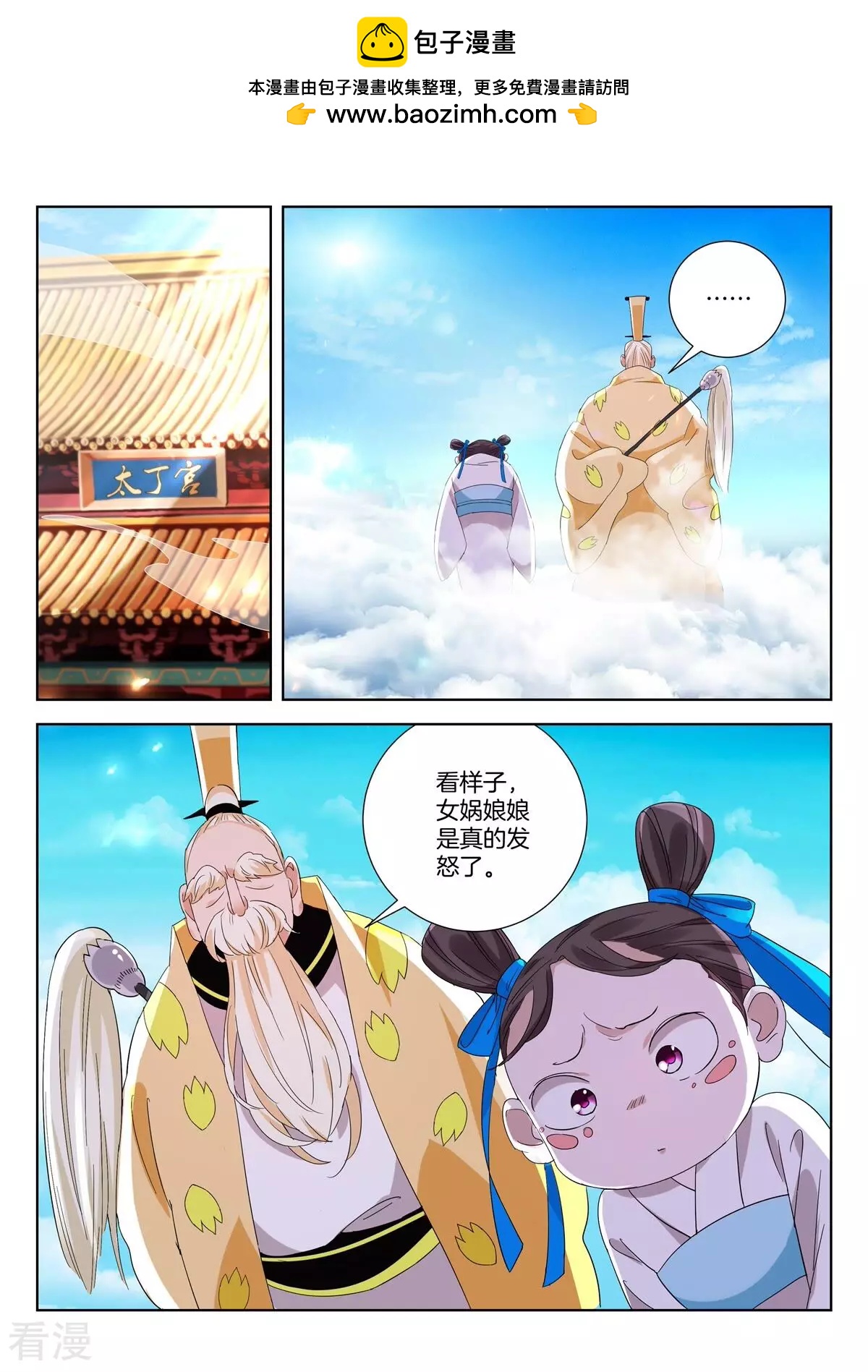 第418话 老哥罩我1