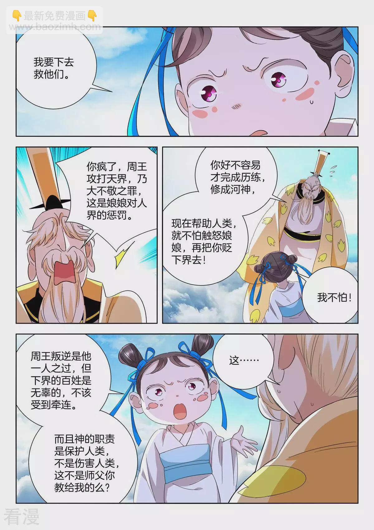 第418话 老哥罩我2