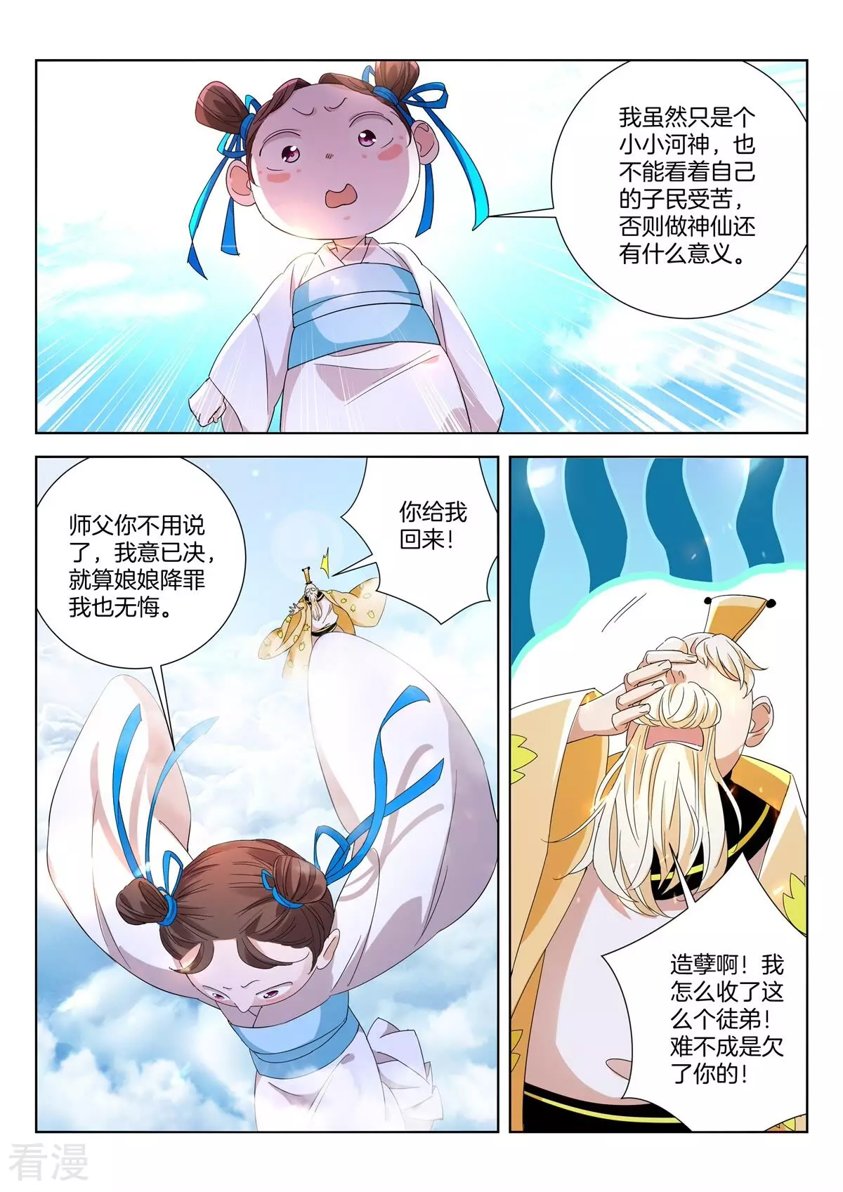第418话 老哥罩我3