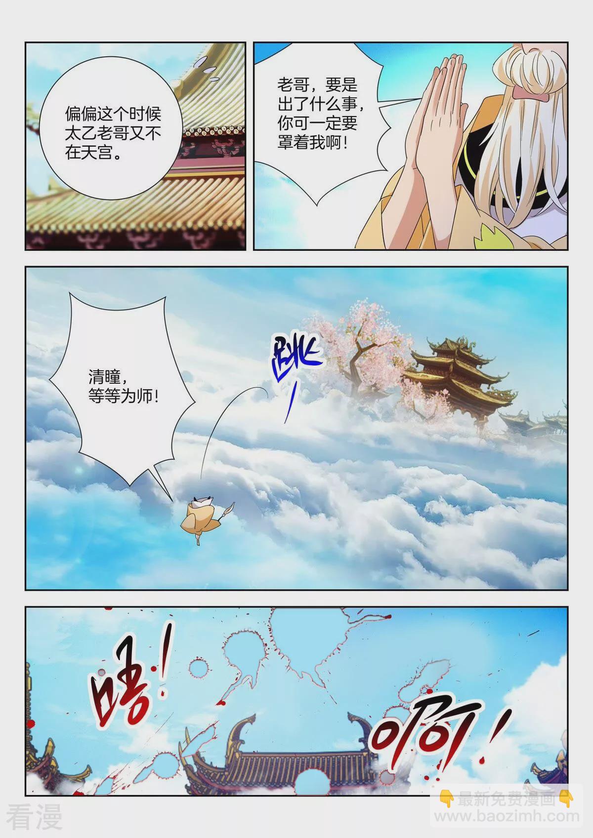第418话 老哥罩我4