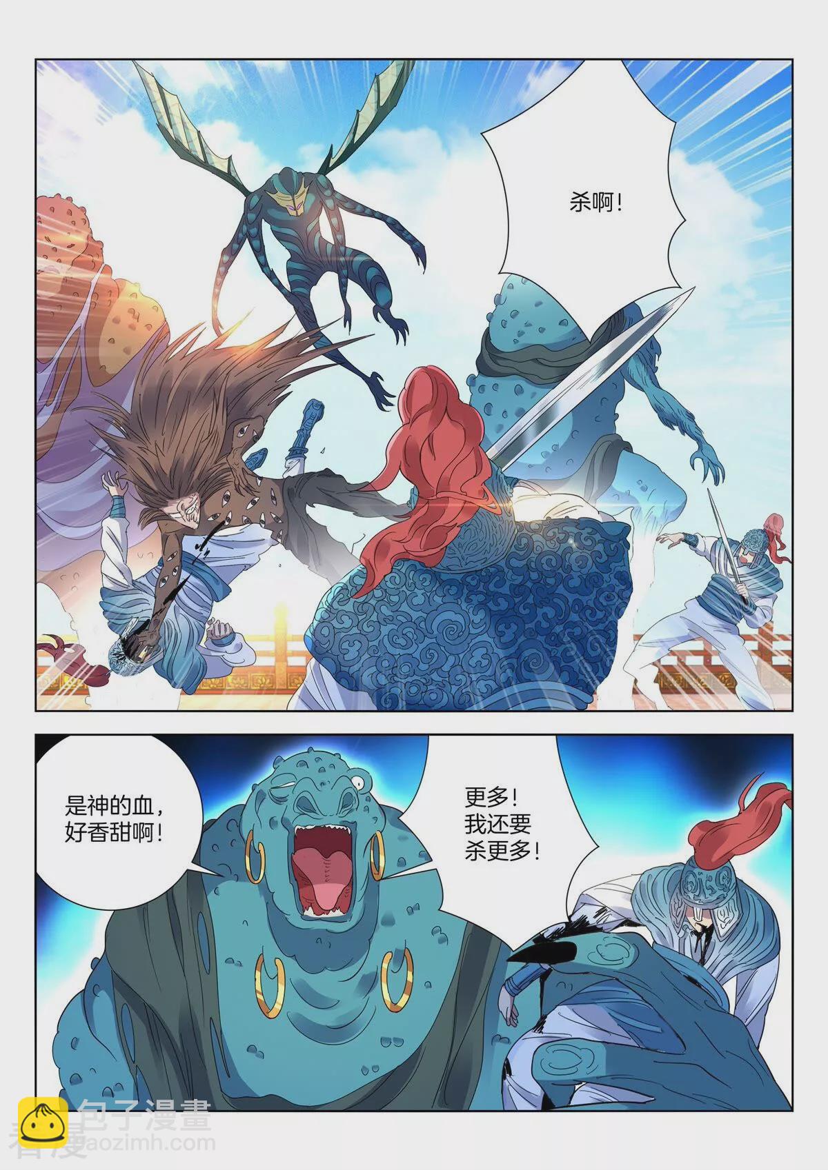 第418话 老哥罩我5