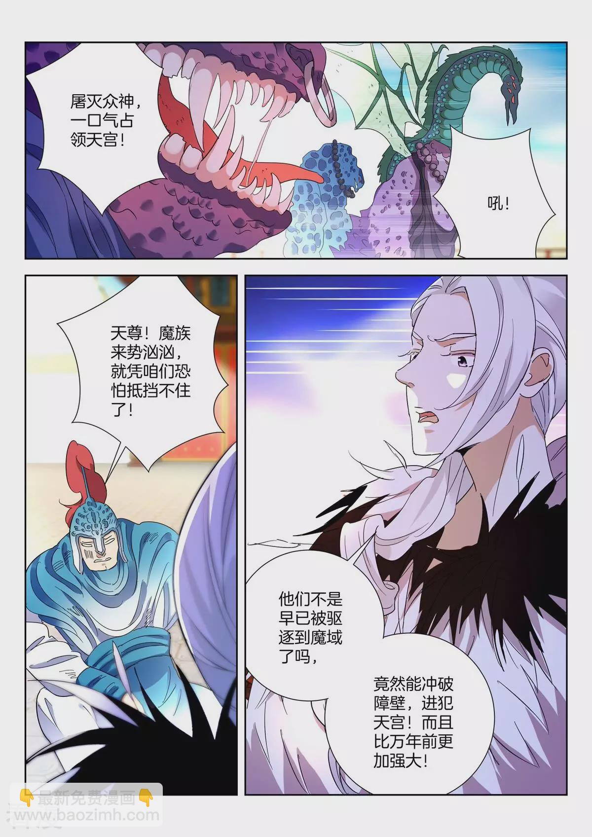 第418话 老哥罩我6