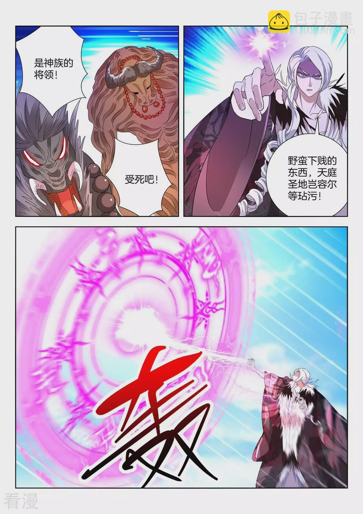 第418话 老哥罩我7