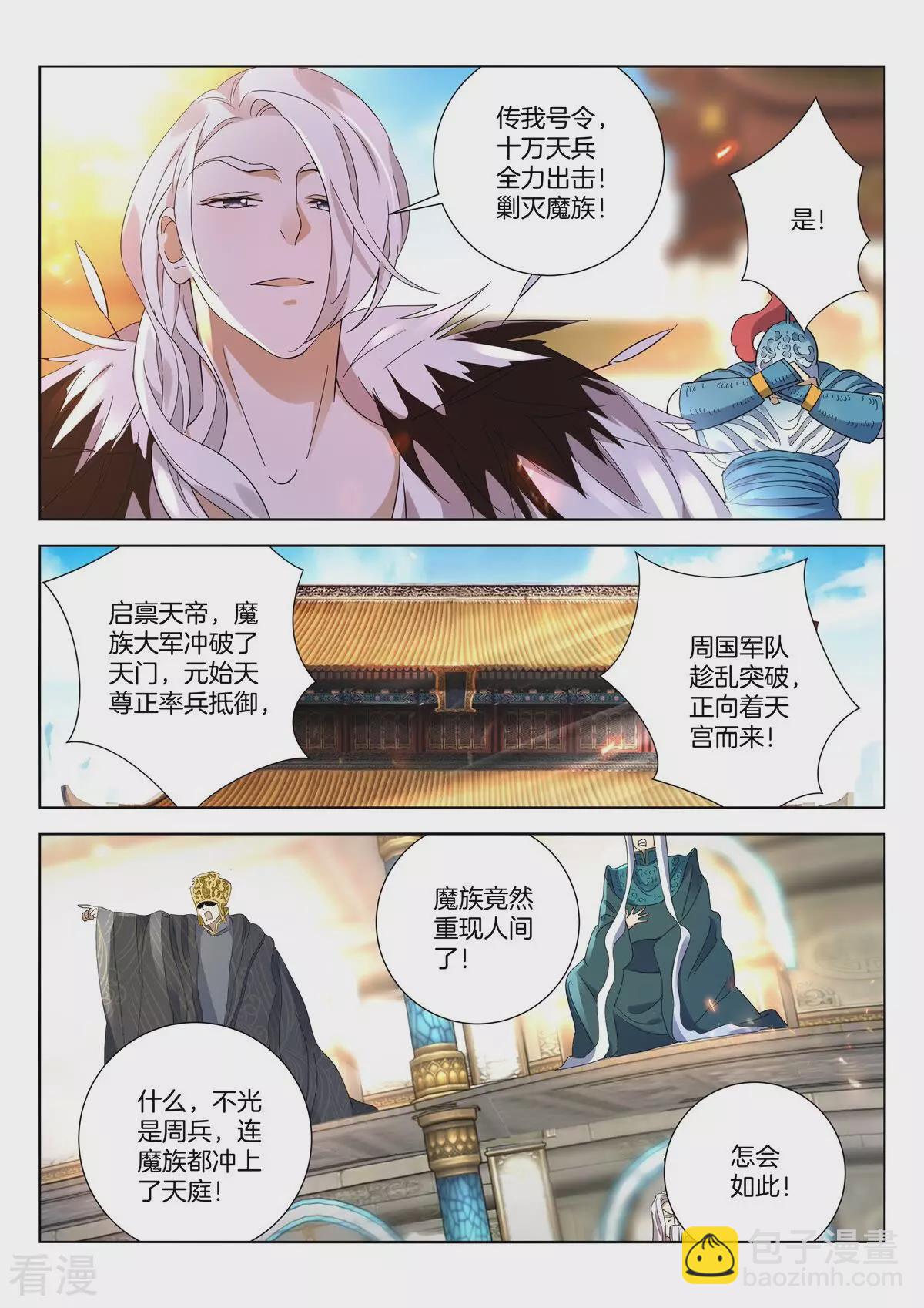 第418话 老哥罩我8