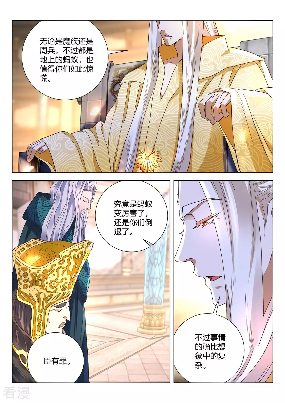 第418话 老哥罩我9