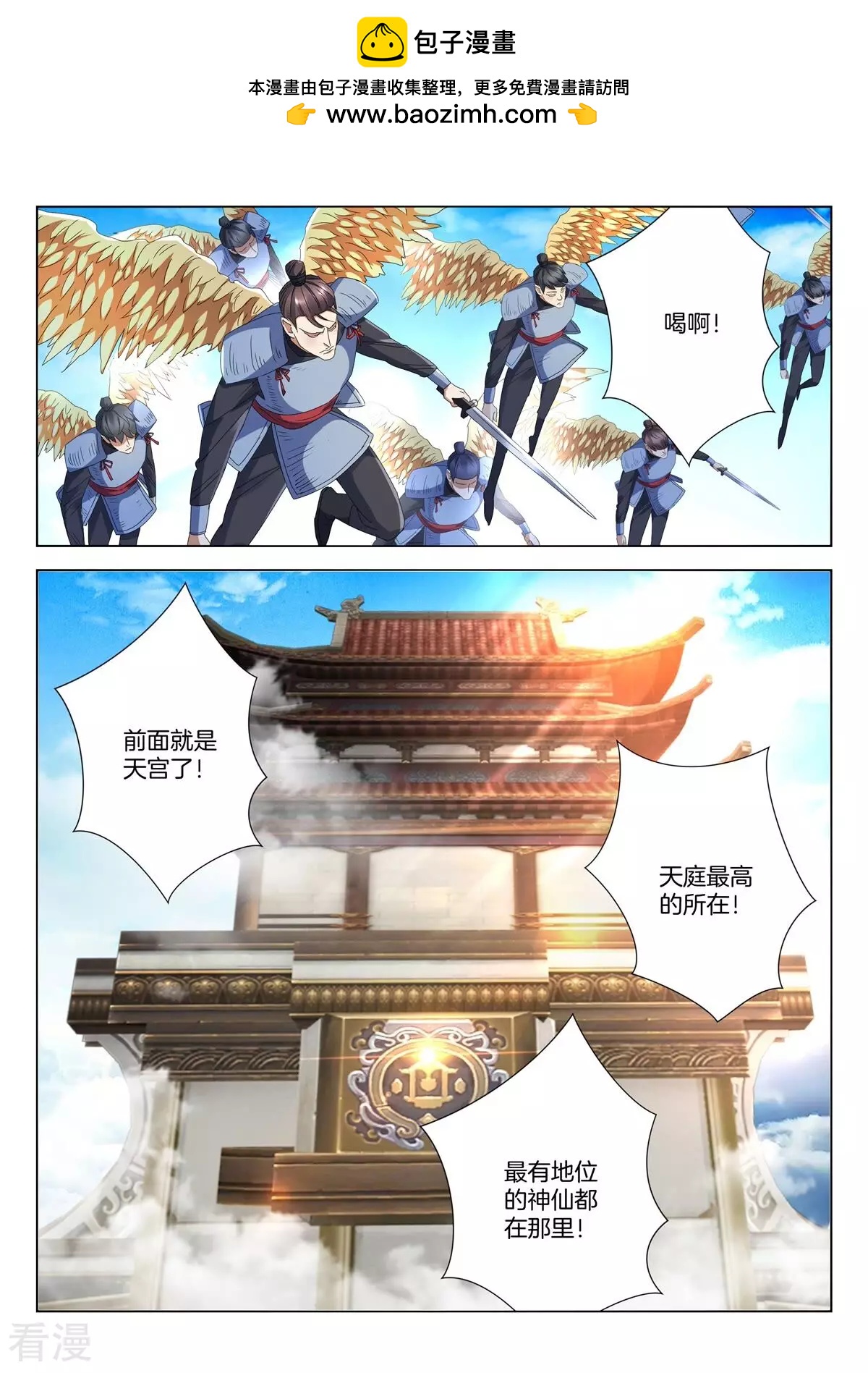 第419话 众神之神1