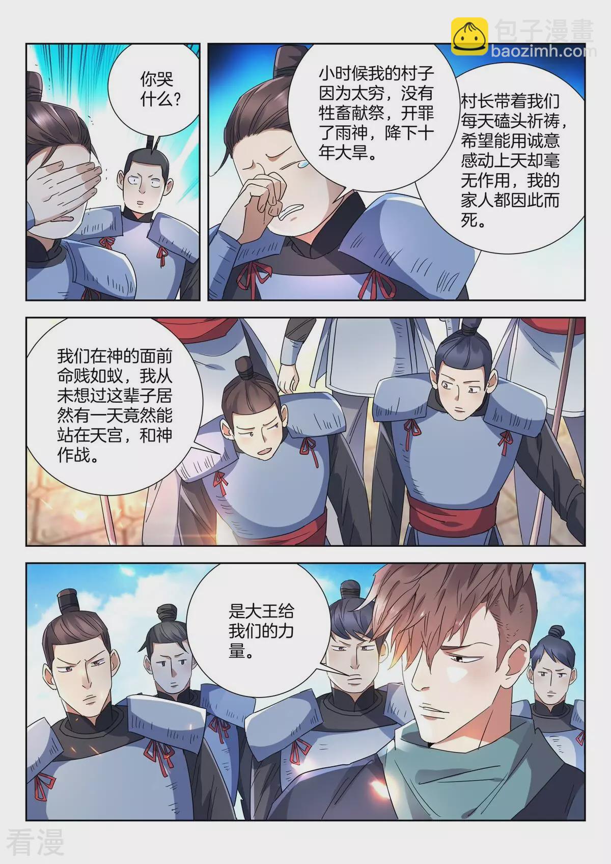 第419话 众神之神2