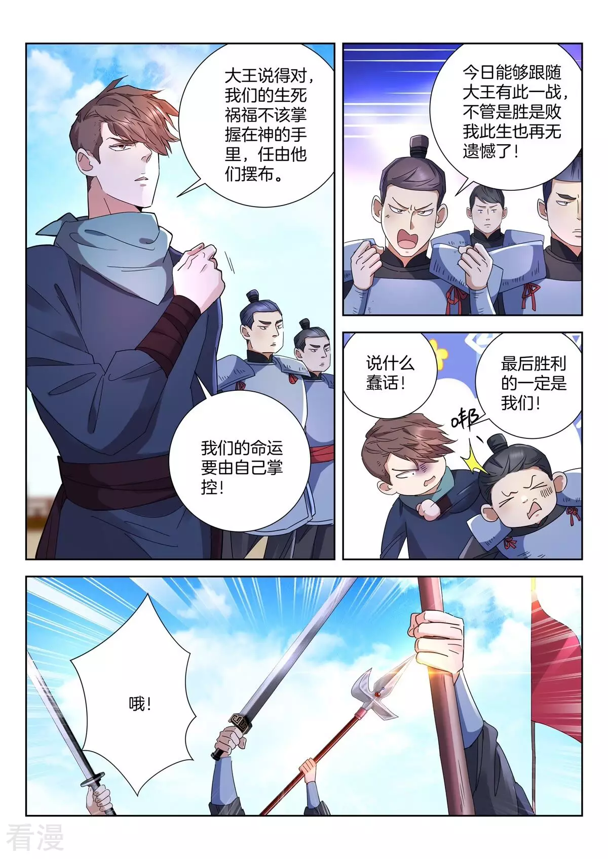 第419话 众神之神3