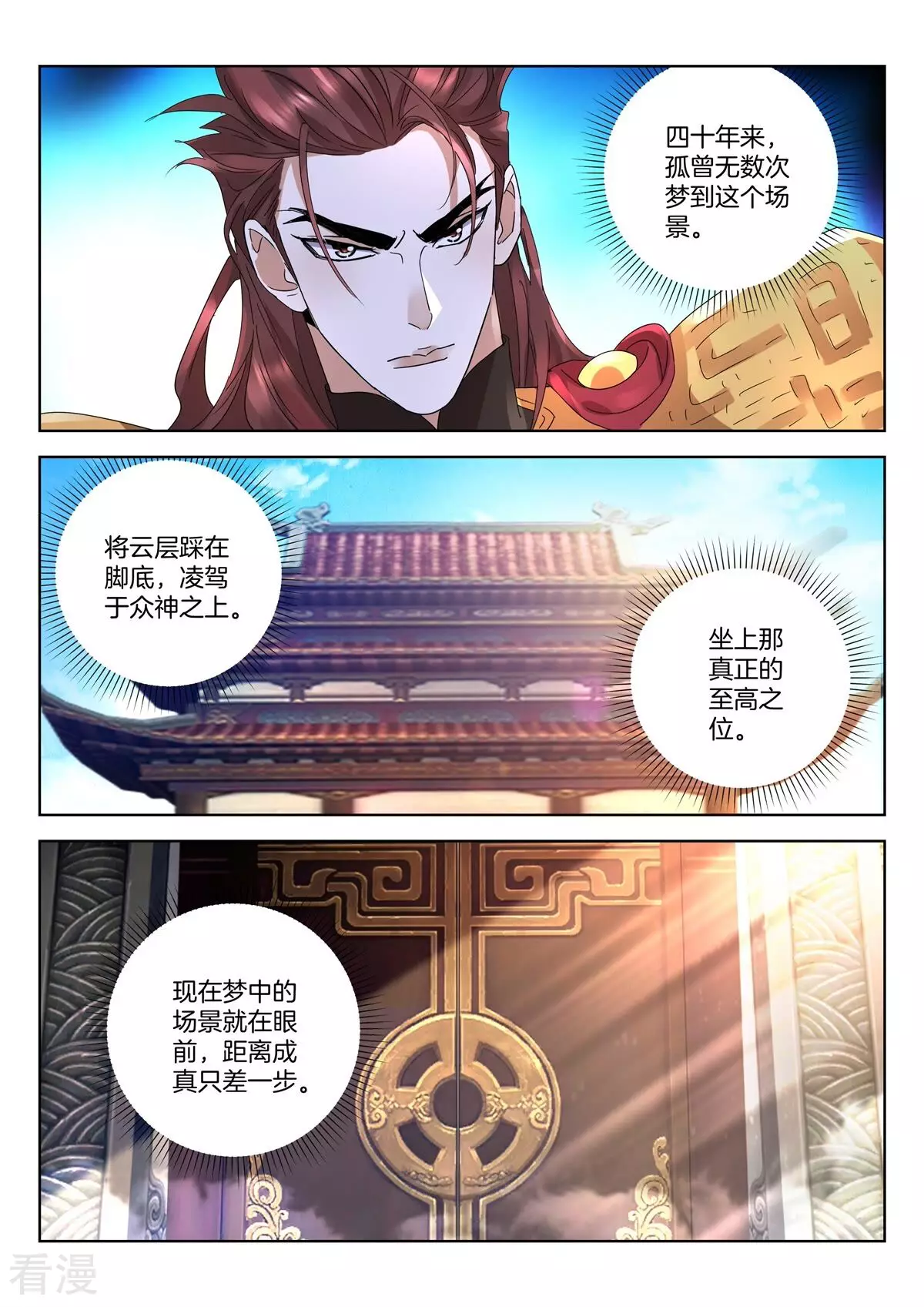 第419话 众神之神5