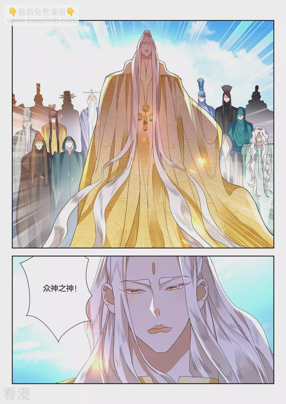 第419话 众神之神7