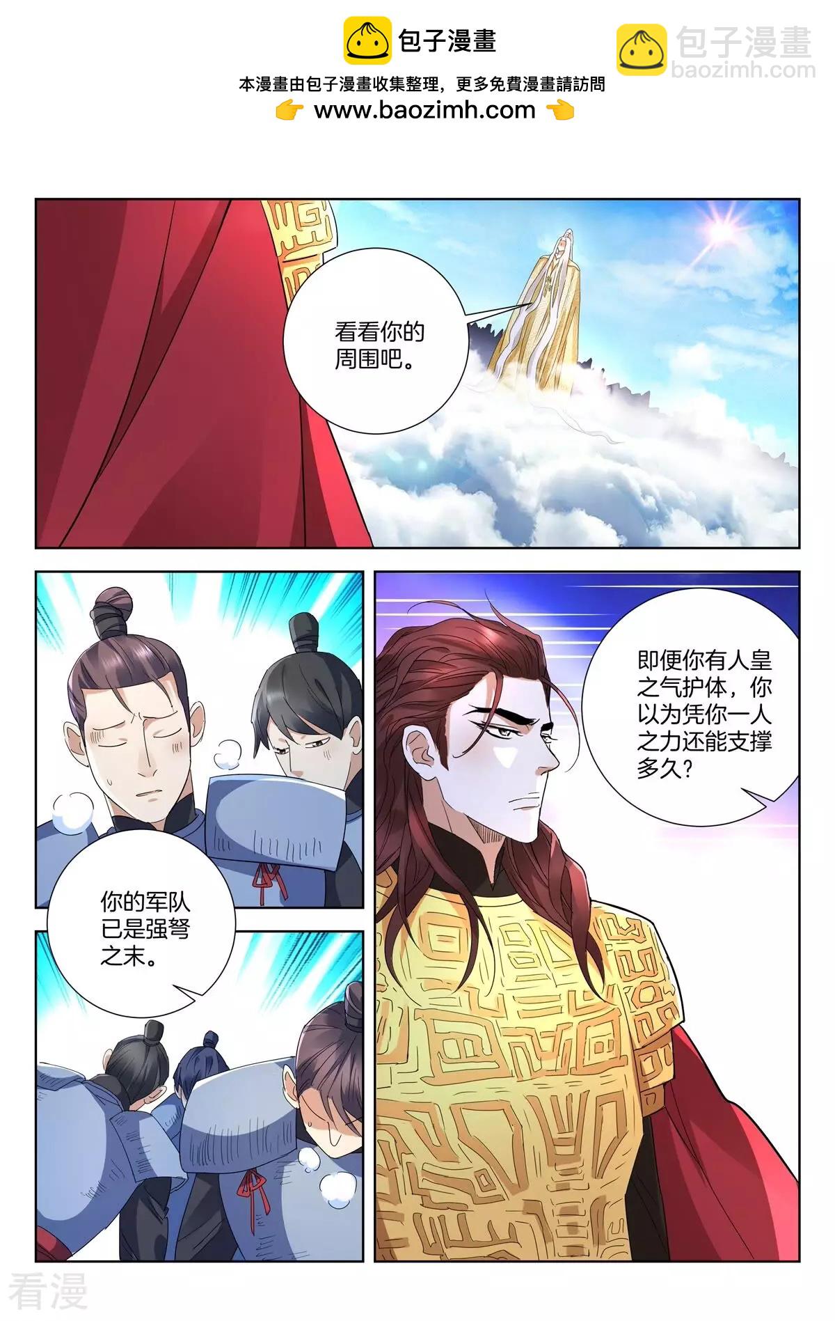 第420话 你在怕什么？1