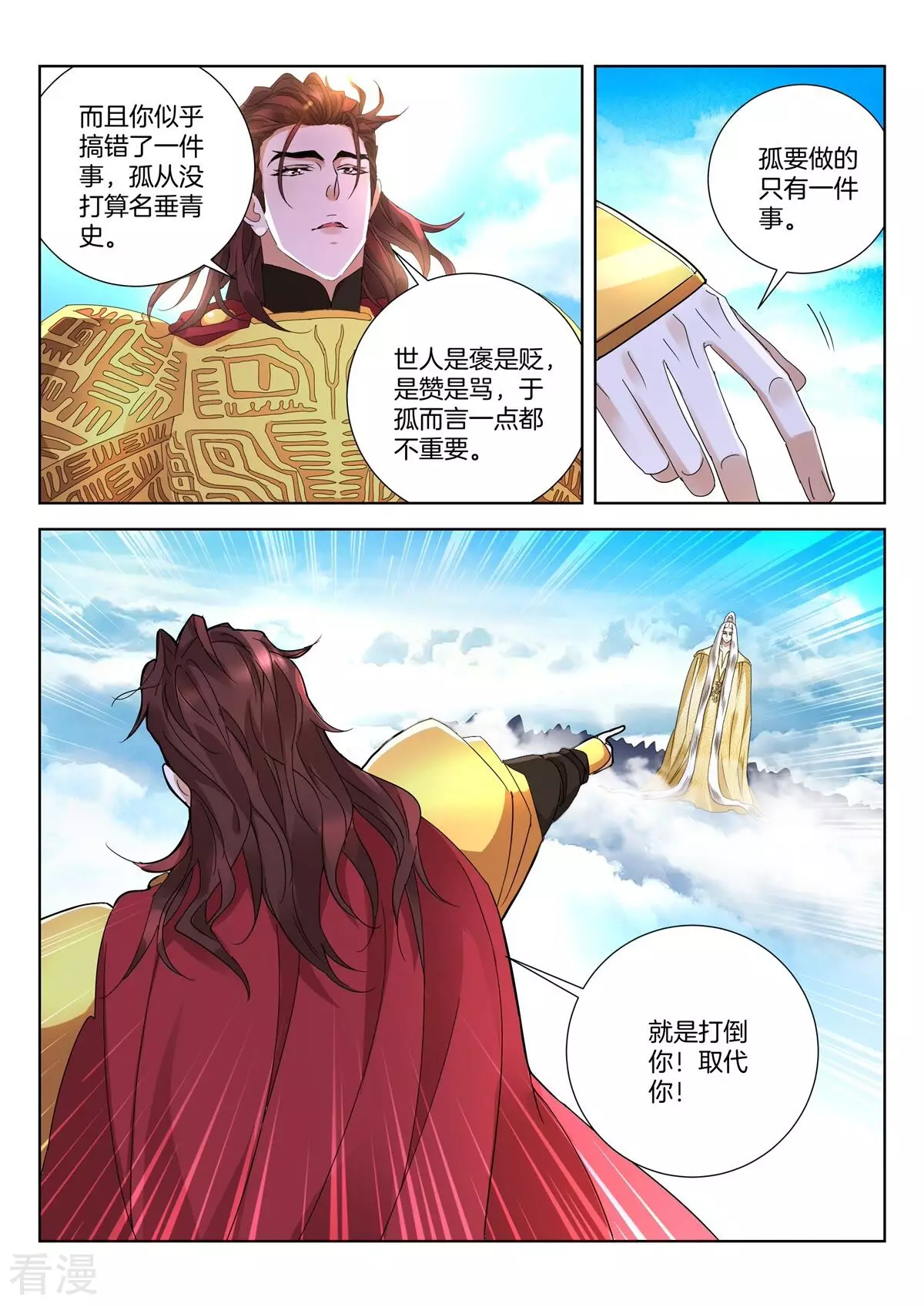 第420话 你在怕什么？10