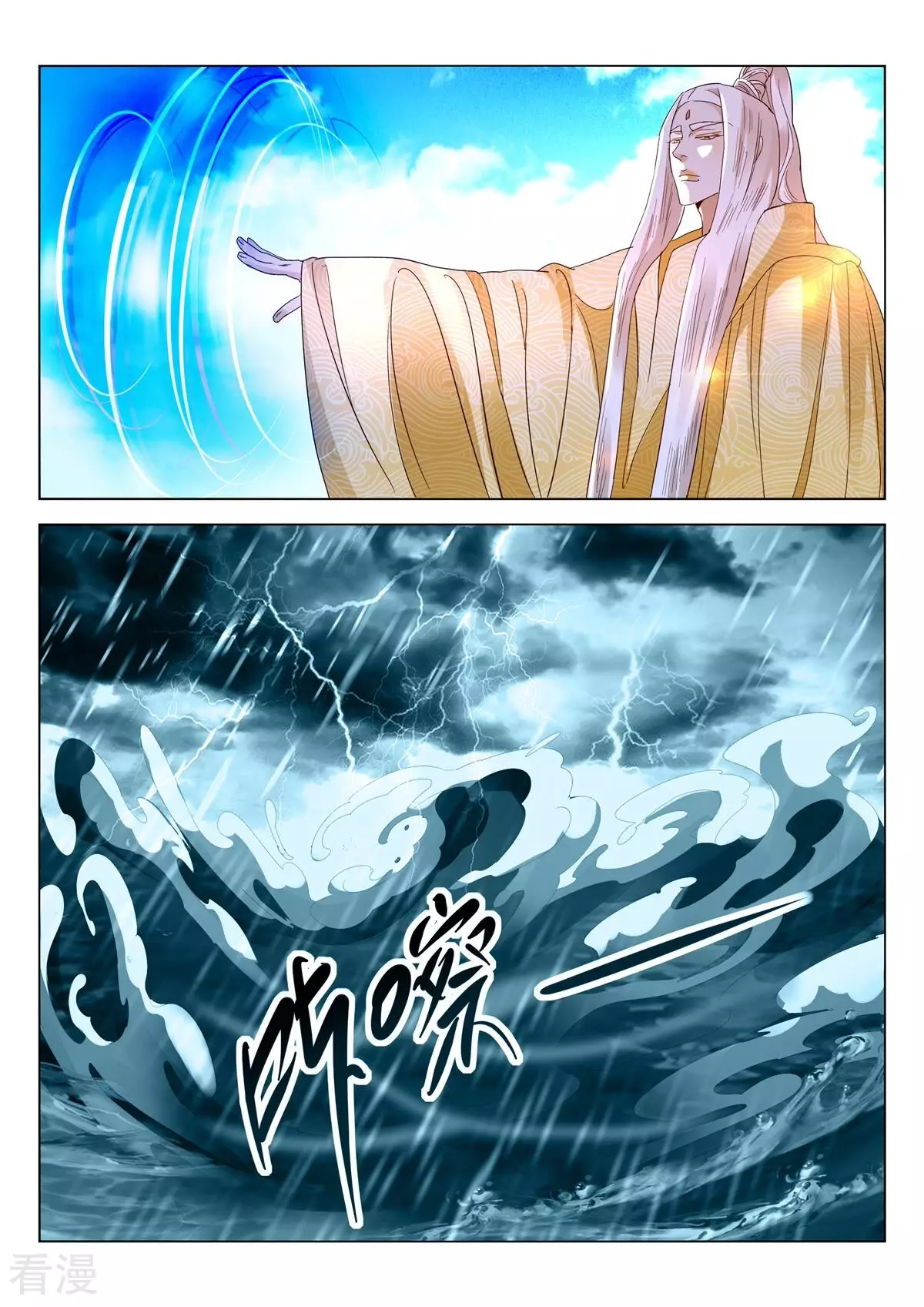 第420话 你在怕什么？2