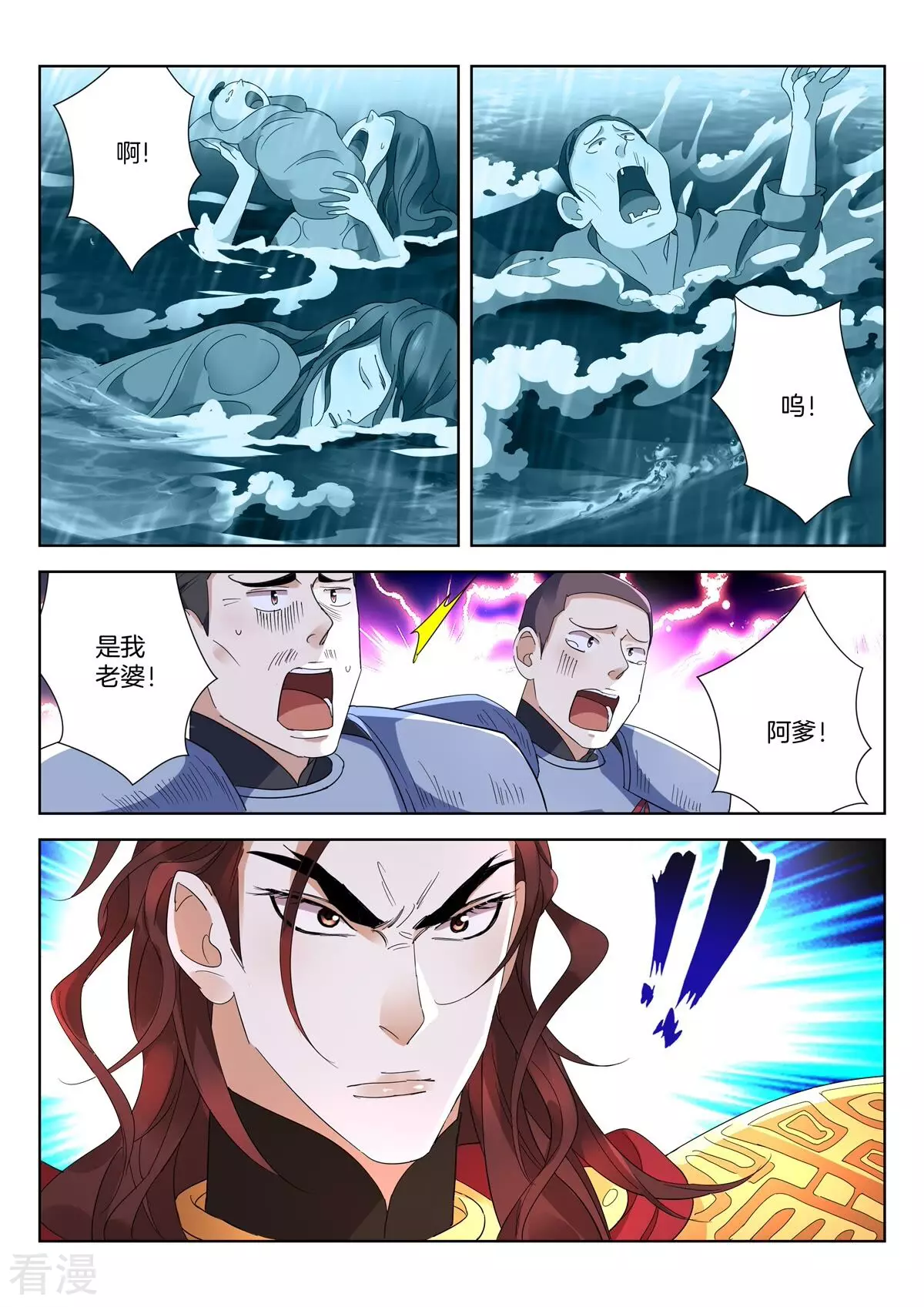 第420话 你在怕什么？3