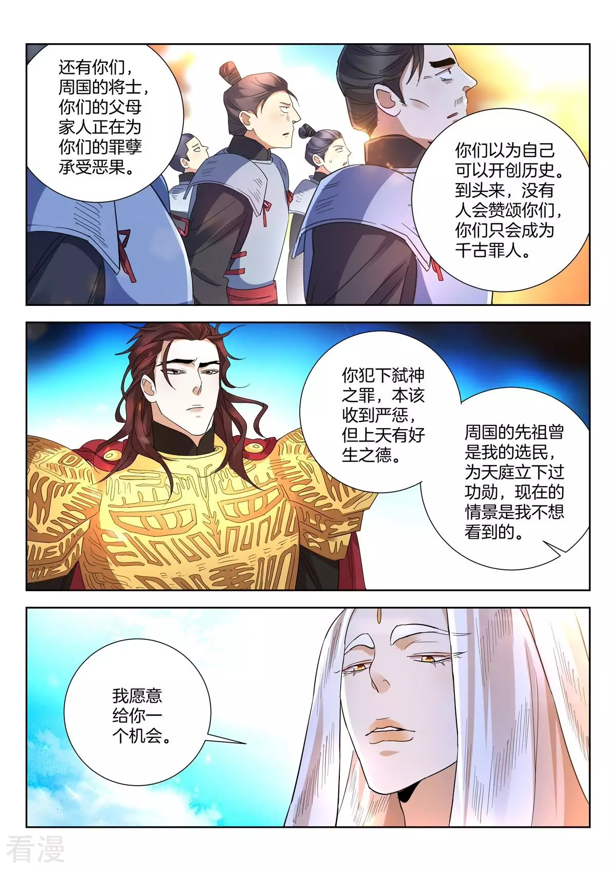 第420话 你在怕什么？5