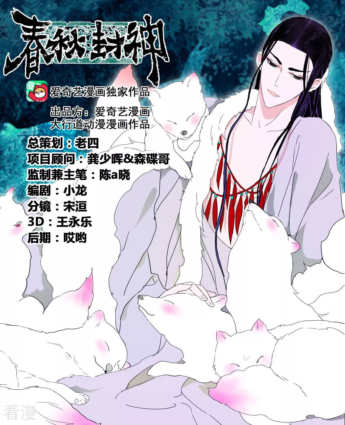第421话 魔族前史0