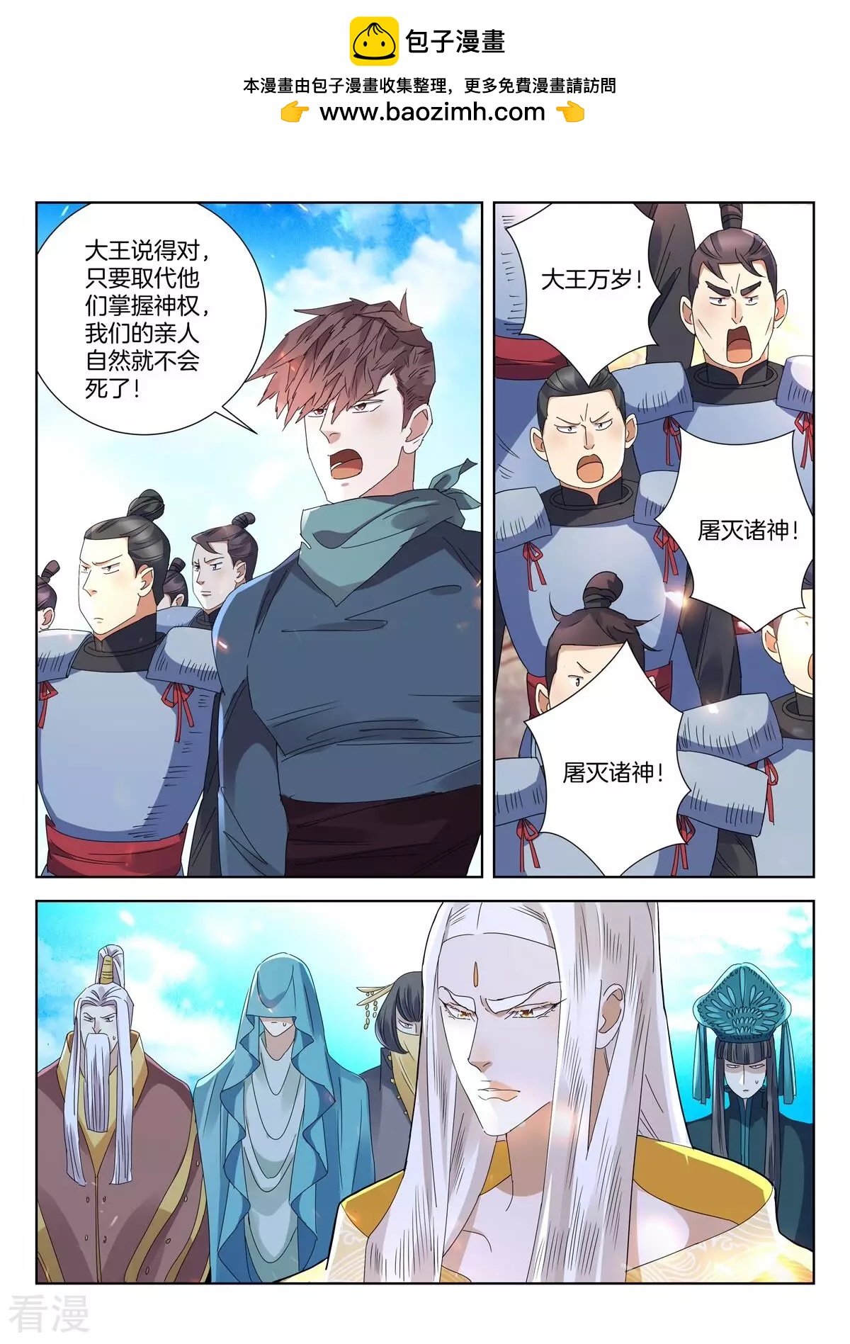第421话 魔族前史1