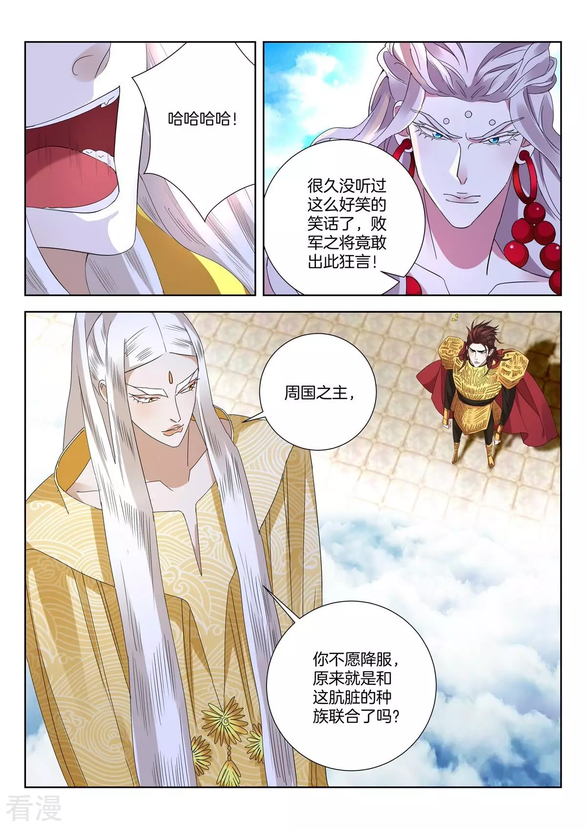 第421话 魔族前史10