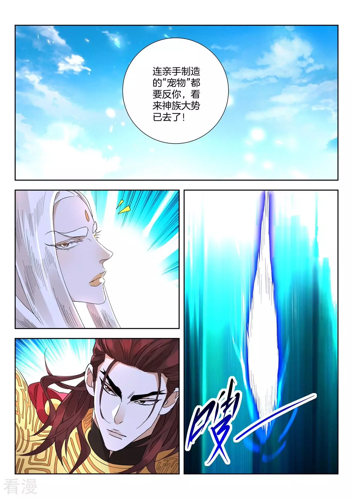 第421话 魔族前史2