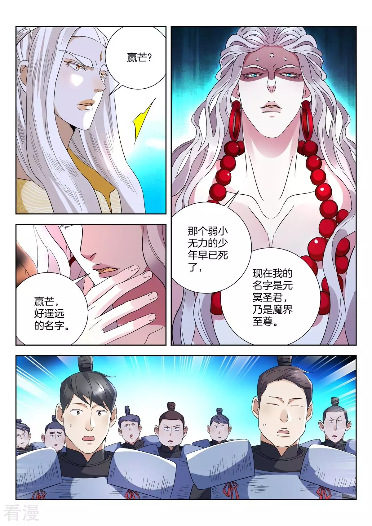 第421话 魔族前史4