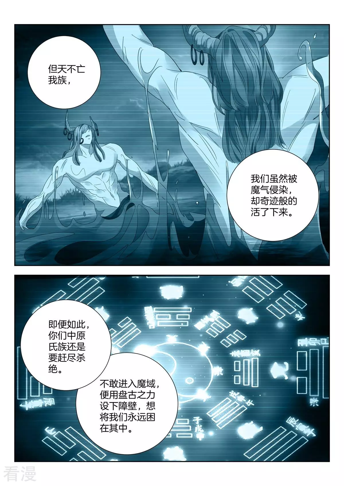 第421话 魔族前史6