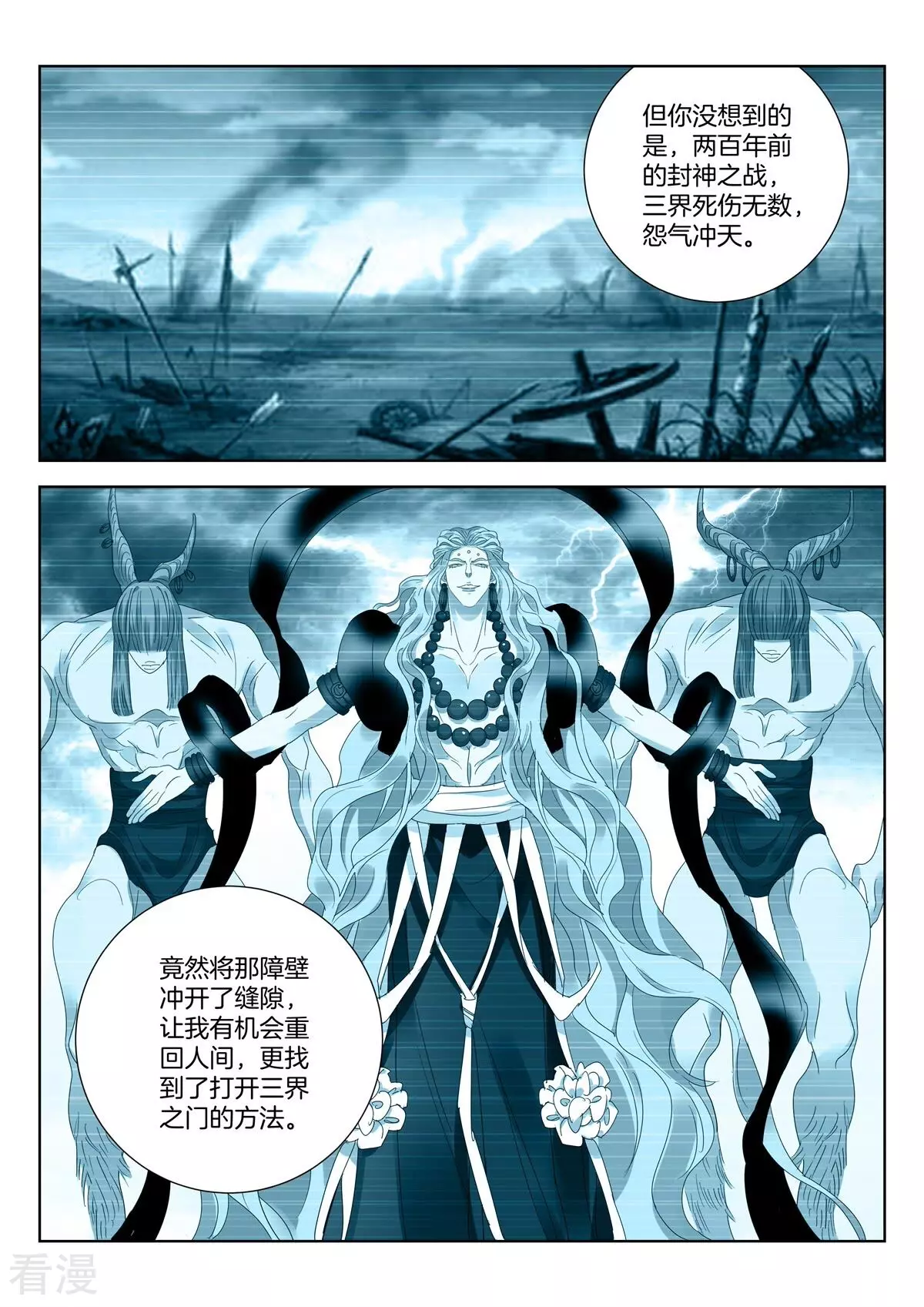第421话 魔族前史7