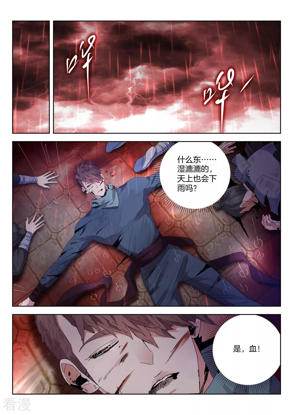 第422话 全军覆没5