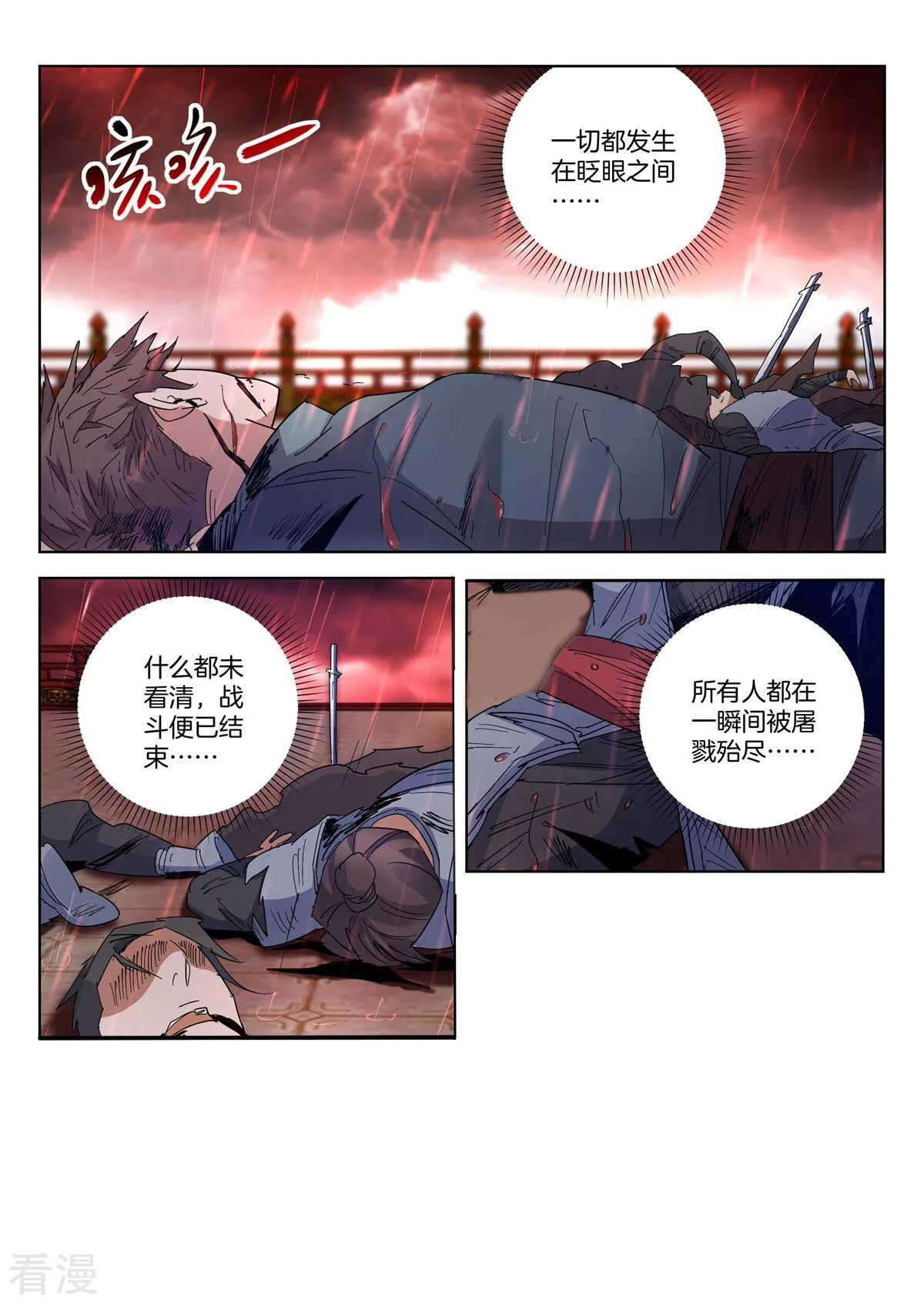 第422话 全军覆没6