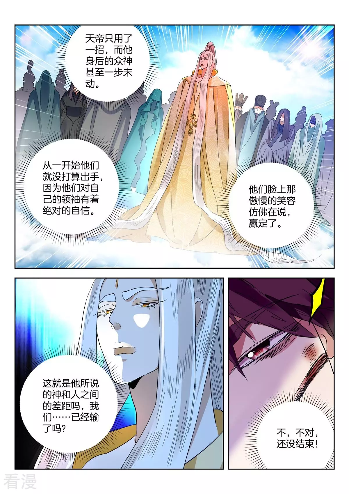 第422话 全军覆没8