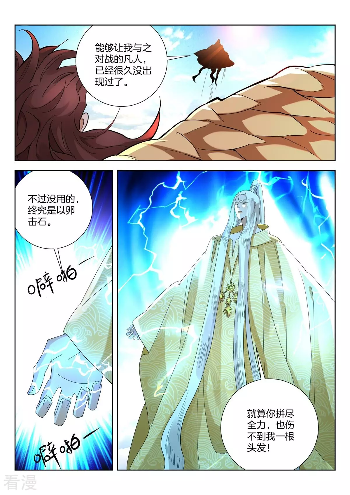 第423话 强者之战2