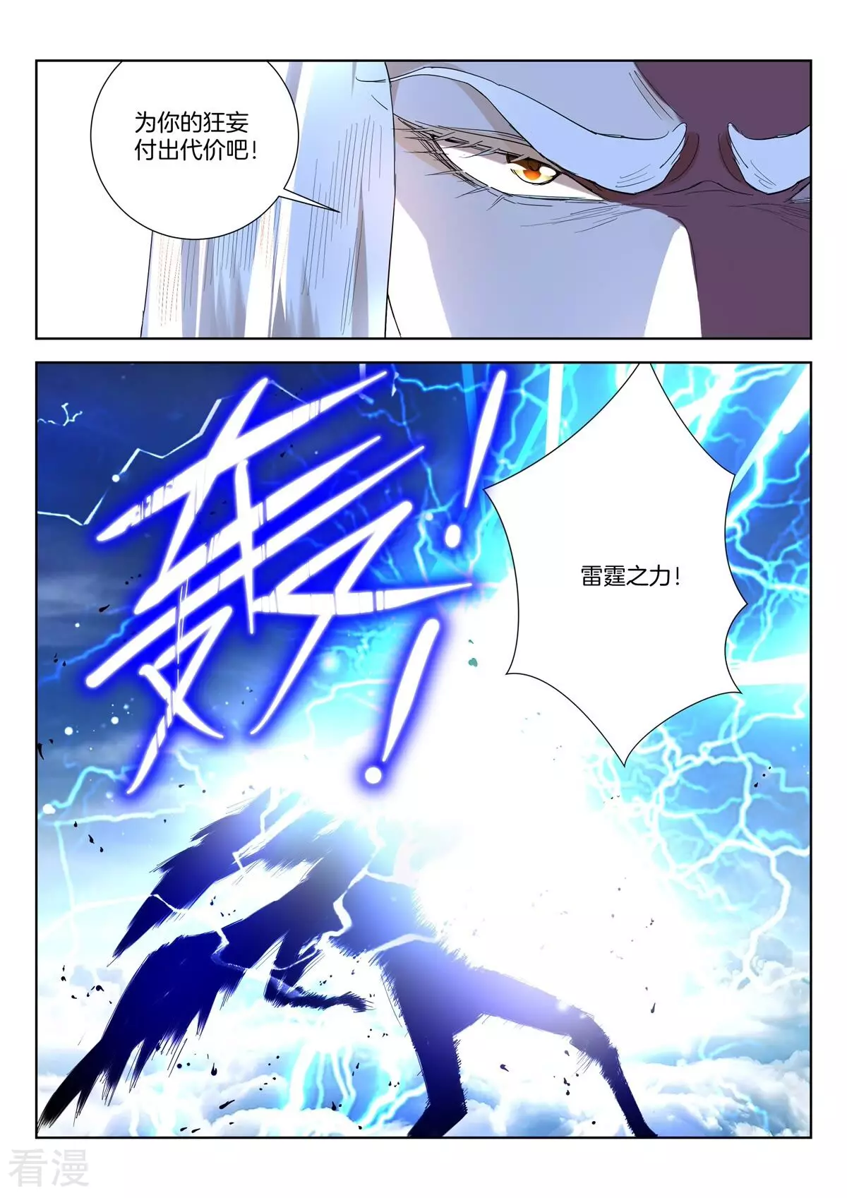 第423话 强者之战3