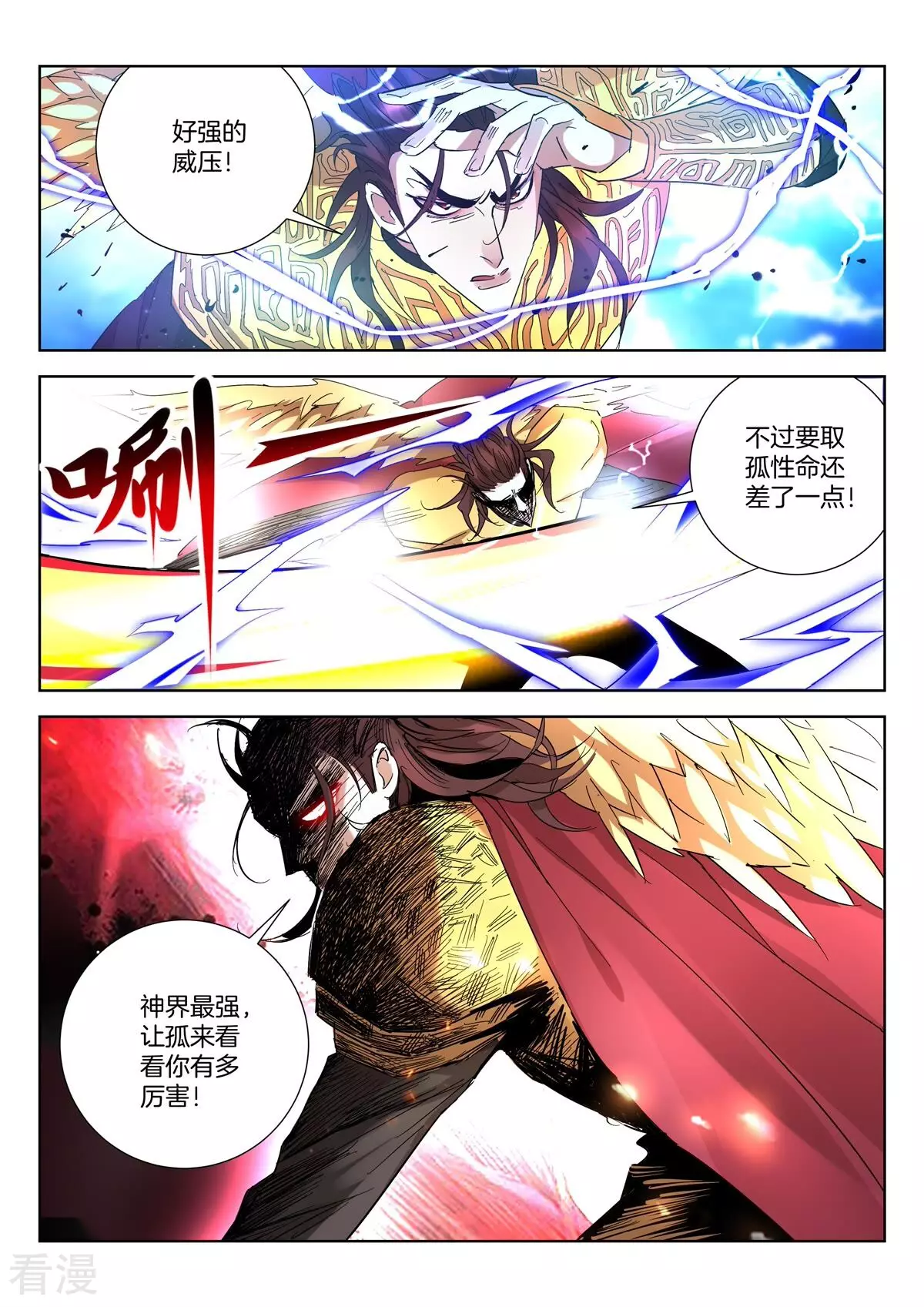第423话 强者之战4