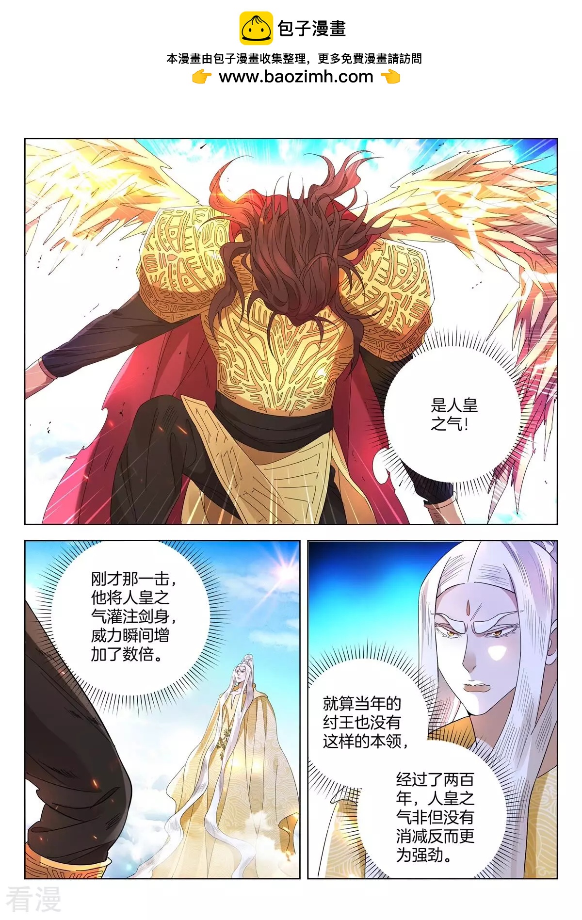 第424话 偷袭1
