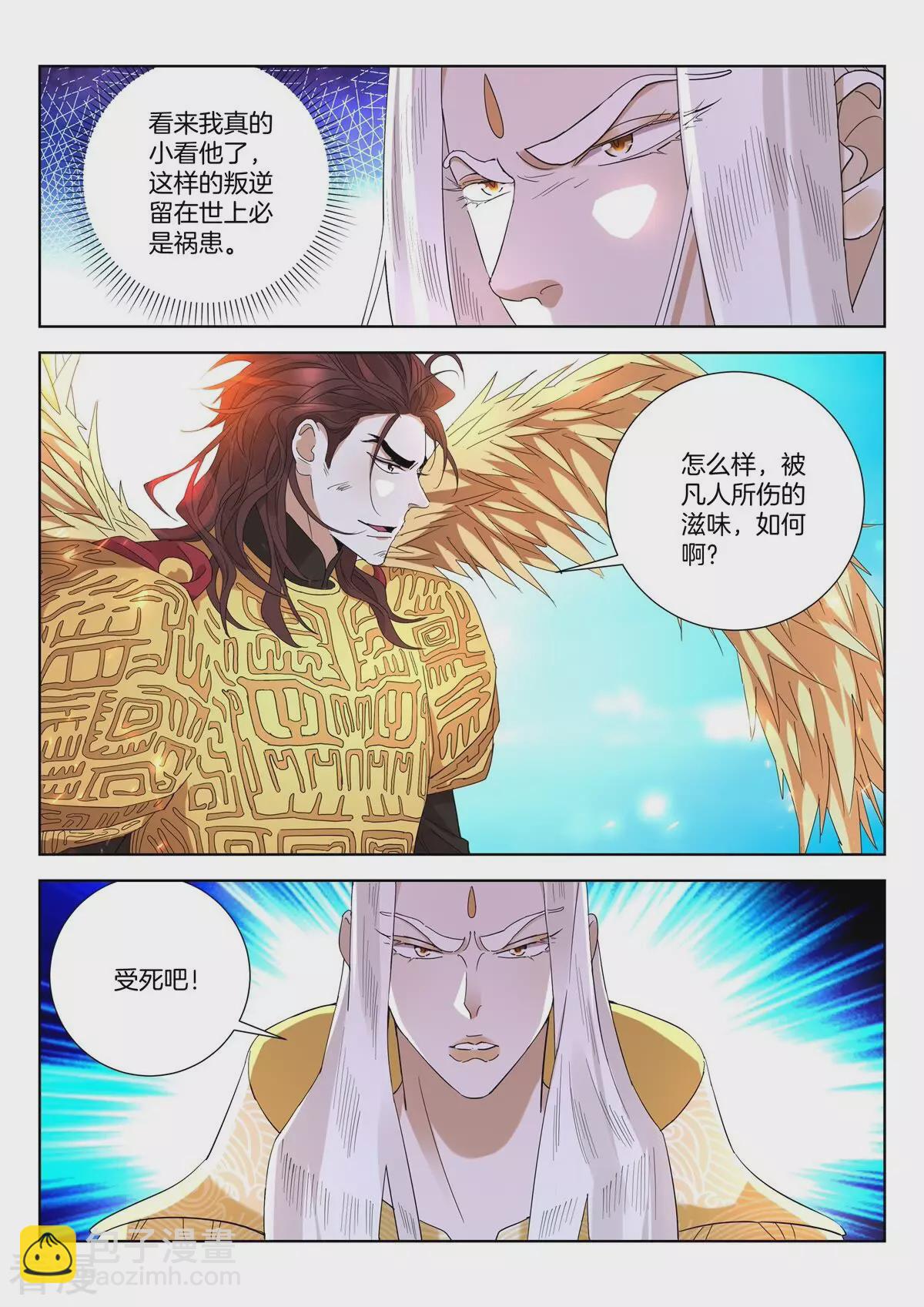 第424话 偷袭2