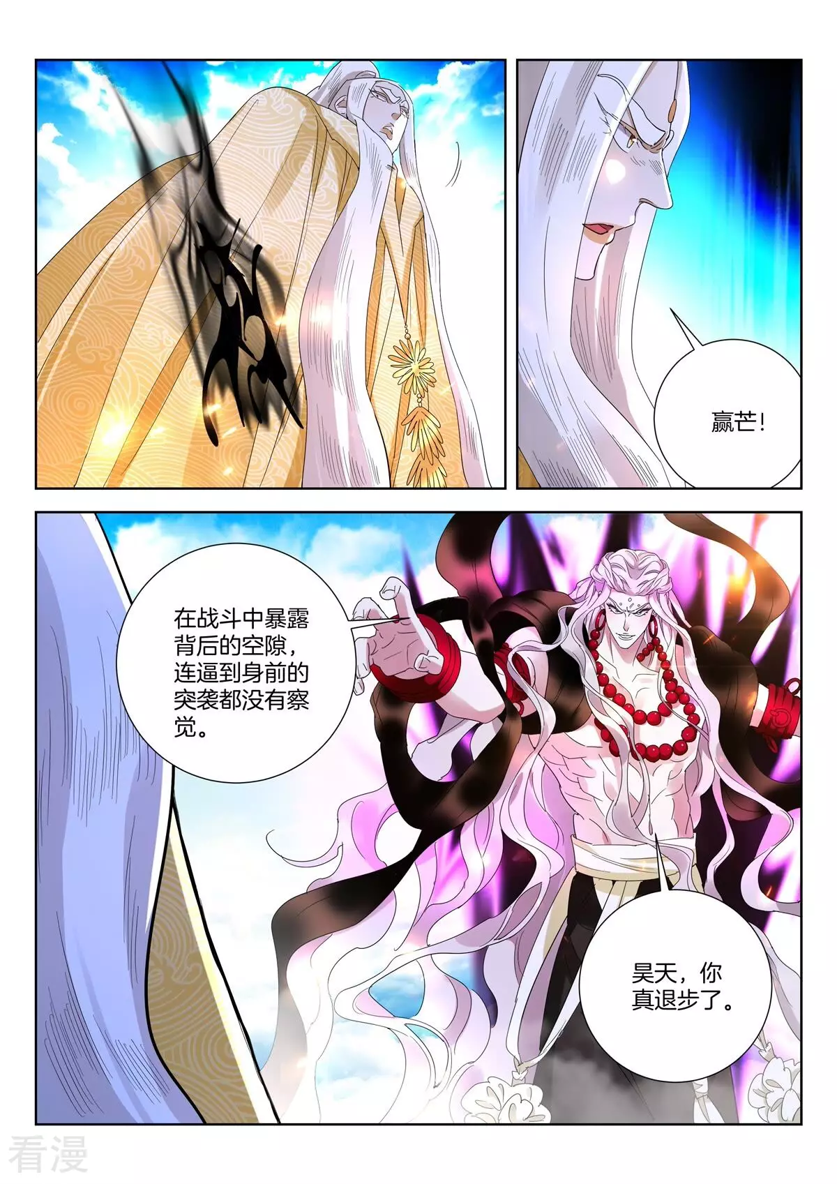 第424话 偷袭4
