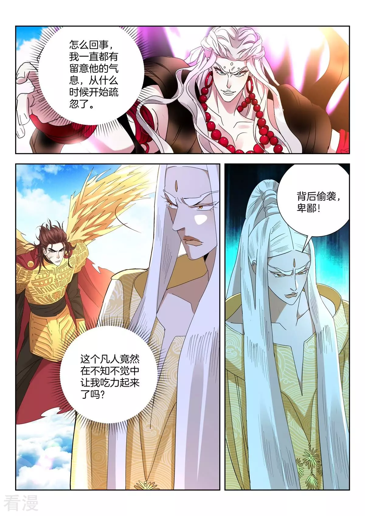 第424话 偷袭5