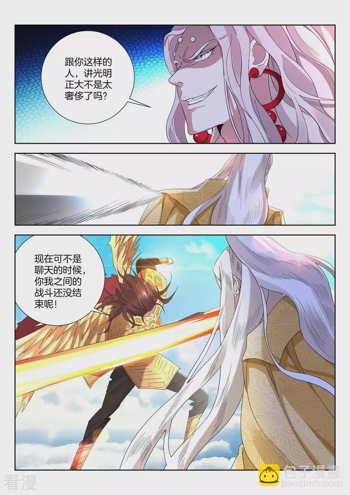 第424话 偷袭6